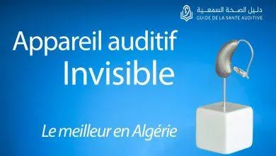 appareil auditif invisible algerie