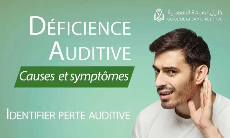 déficience auditive