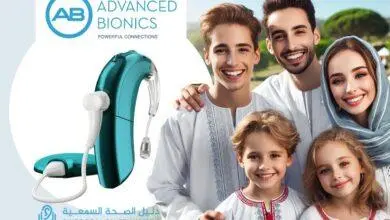 advanced bionics algerie