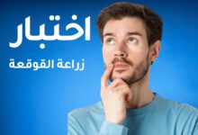 رجل يفكر في اختبار زراعة القوقعة