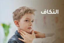 فحص رقبة طفل للكشف عن النكاف